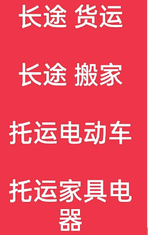 湖州到秦淮搬家公司-湖州到秦淮长途搬家公司