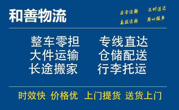 苏州到秦淮物流专线